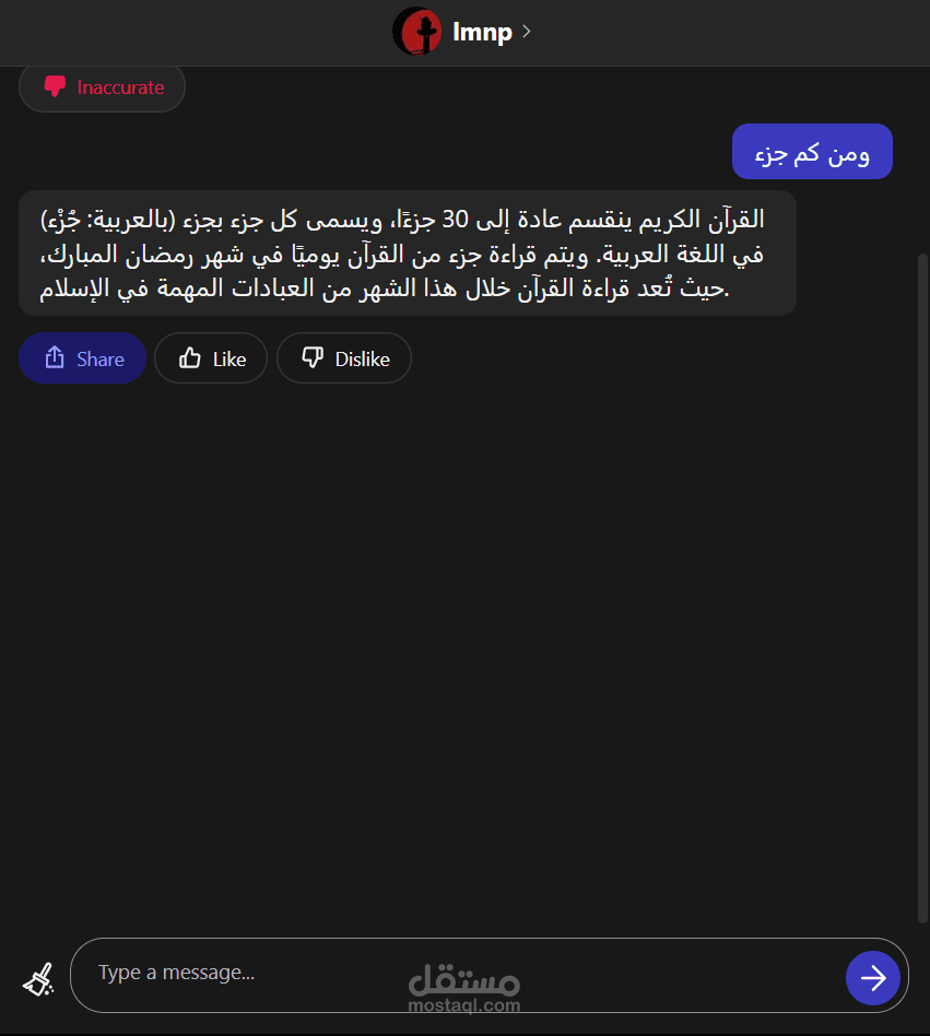 ربط chat pot بchat gpt