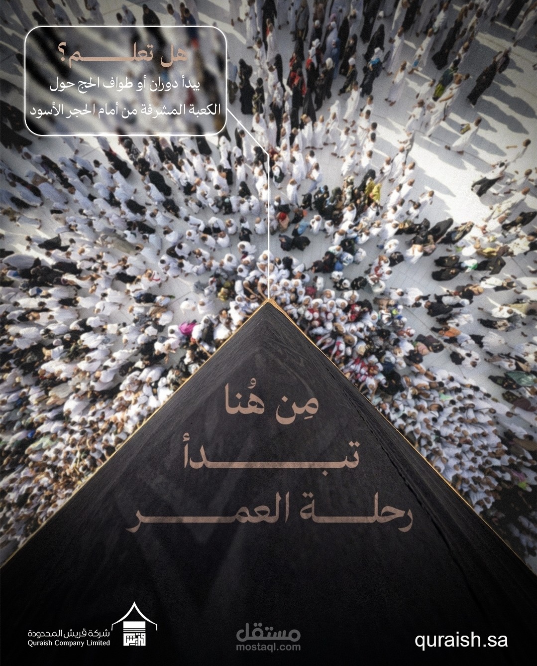 تصاميم سوشيال ميديا احترافيه لشركة حج