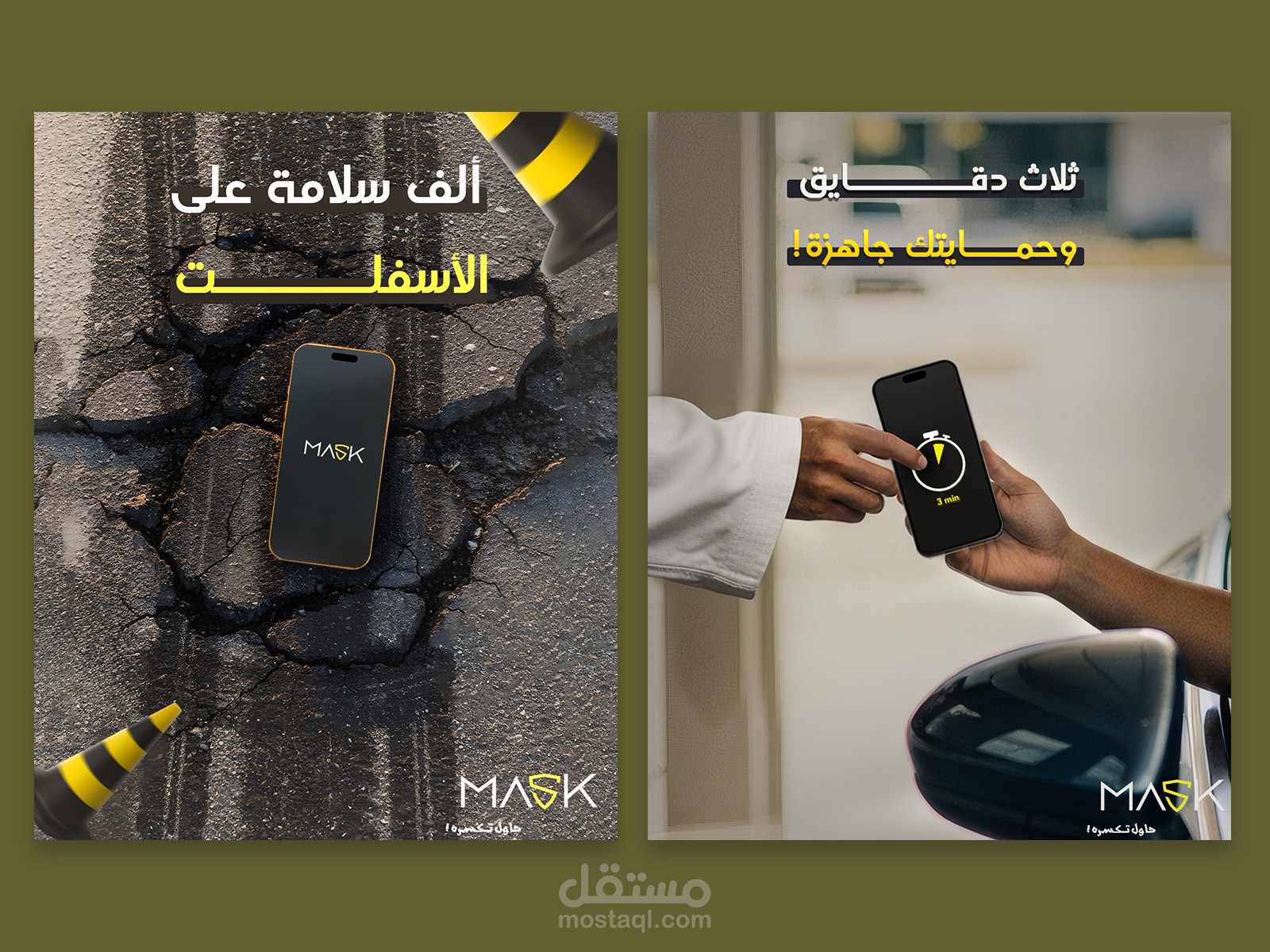 مشروع تصاميم سوشيال ميديا لشركه (ماسك)