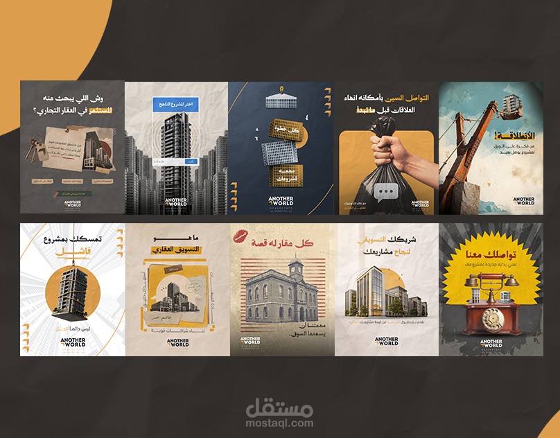 تصميم حملة تسويق سوشيال ميديا — Another World للتسويق العقاري
