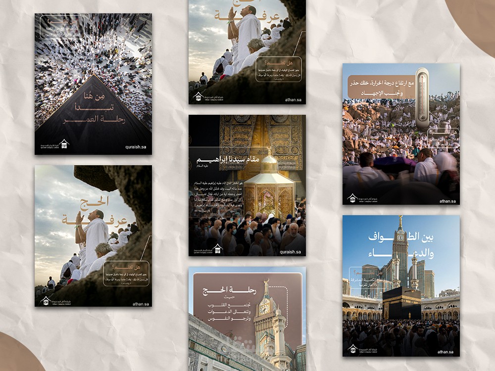 تصاميم سوشيال ميديا احترافيه لشركة حج