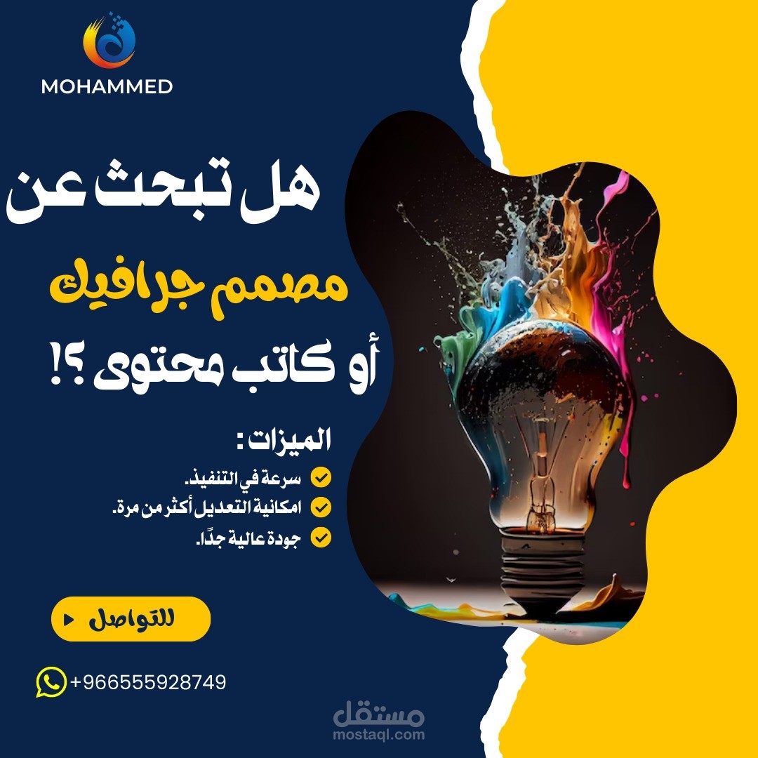 التصميم الجرافيكي