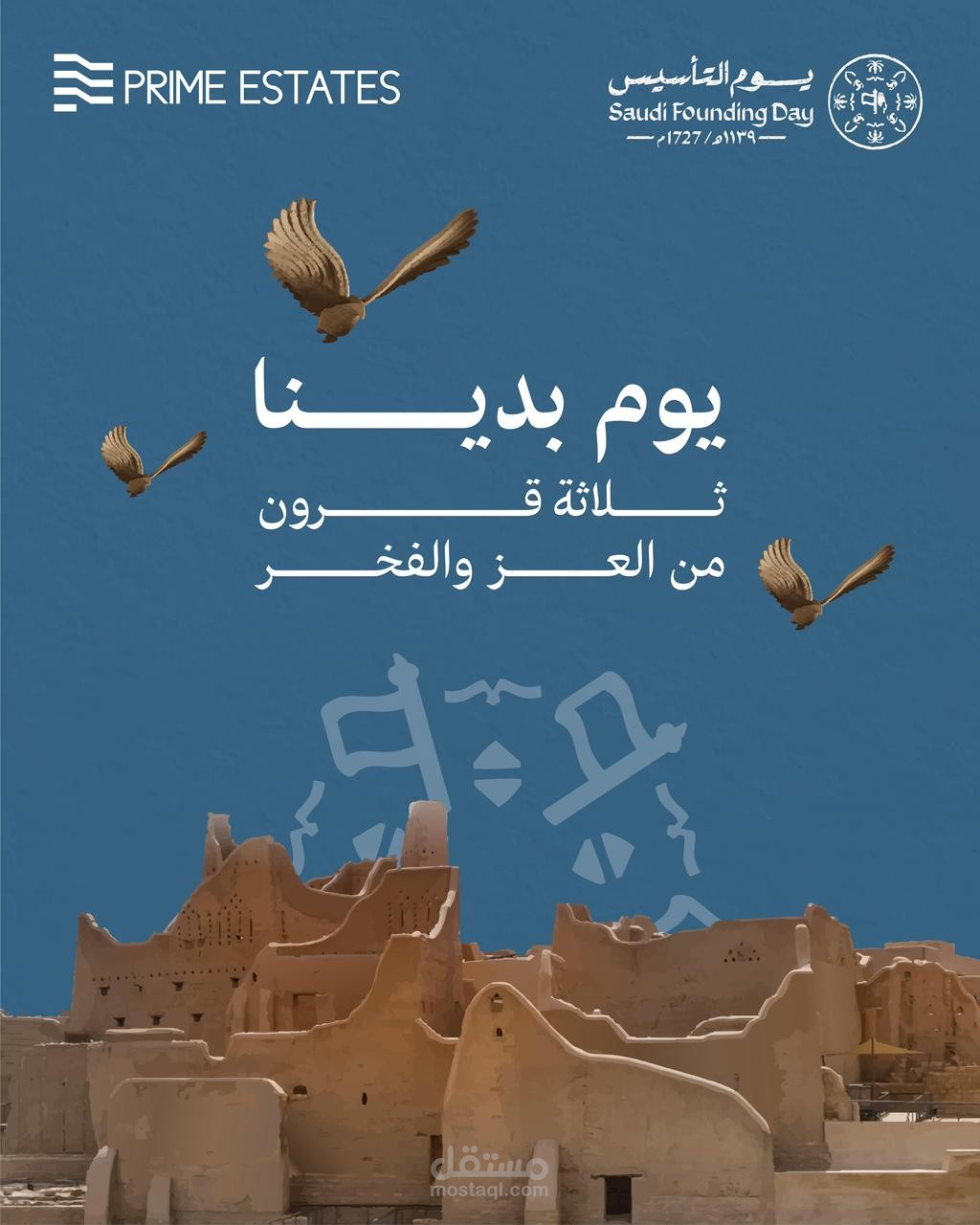 تصميمات يوم التأسيس السعودي