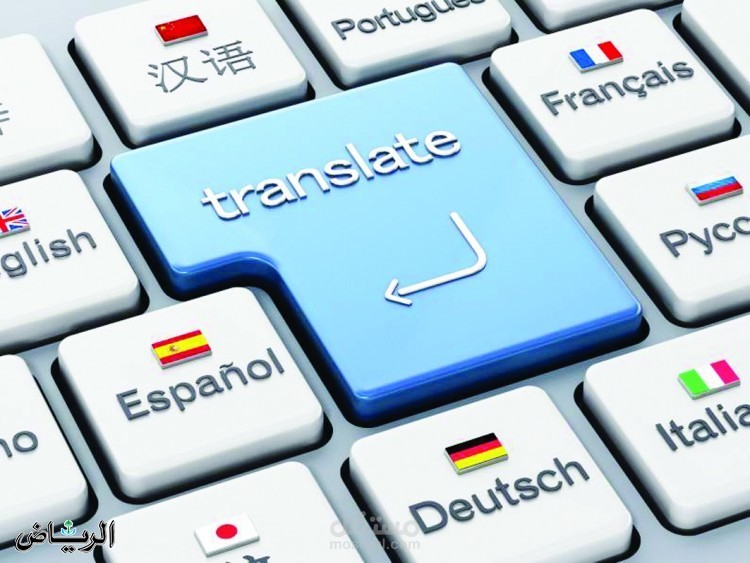 ترجمة