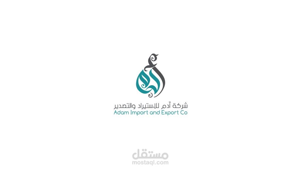 Logo for --{ Adam Import and Export Co }  +  Visual identity