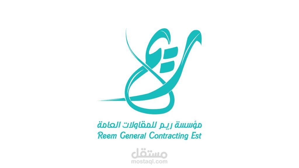 لوجو مؤسسة ريم للمقاولات العامة