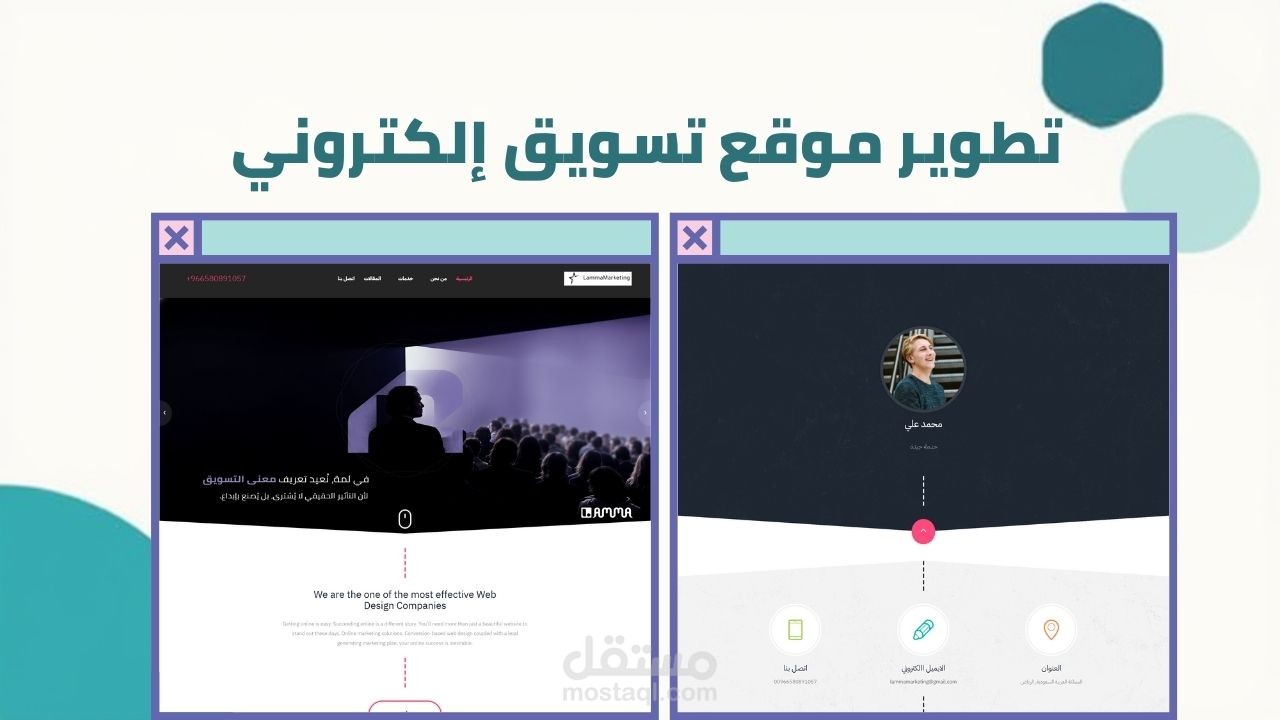 تطوير موقع تسويق إلكتروني لشركة سعودية بنظام إدارة محتوى كامل