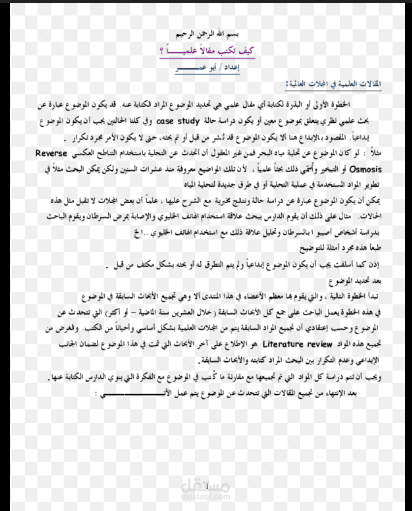 كتابة