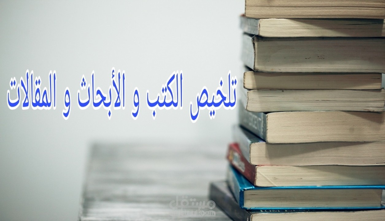 كتابة مقالات (محتوى معين , سكريبت فيديوهات )