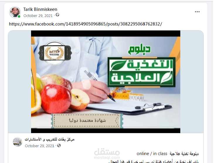 تصميم اعلان انفو جرافيك عن دورة تدريبية