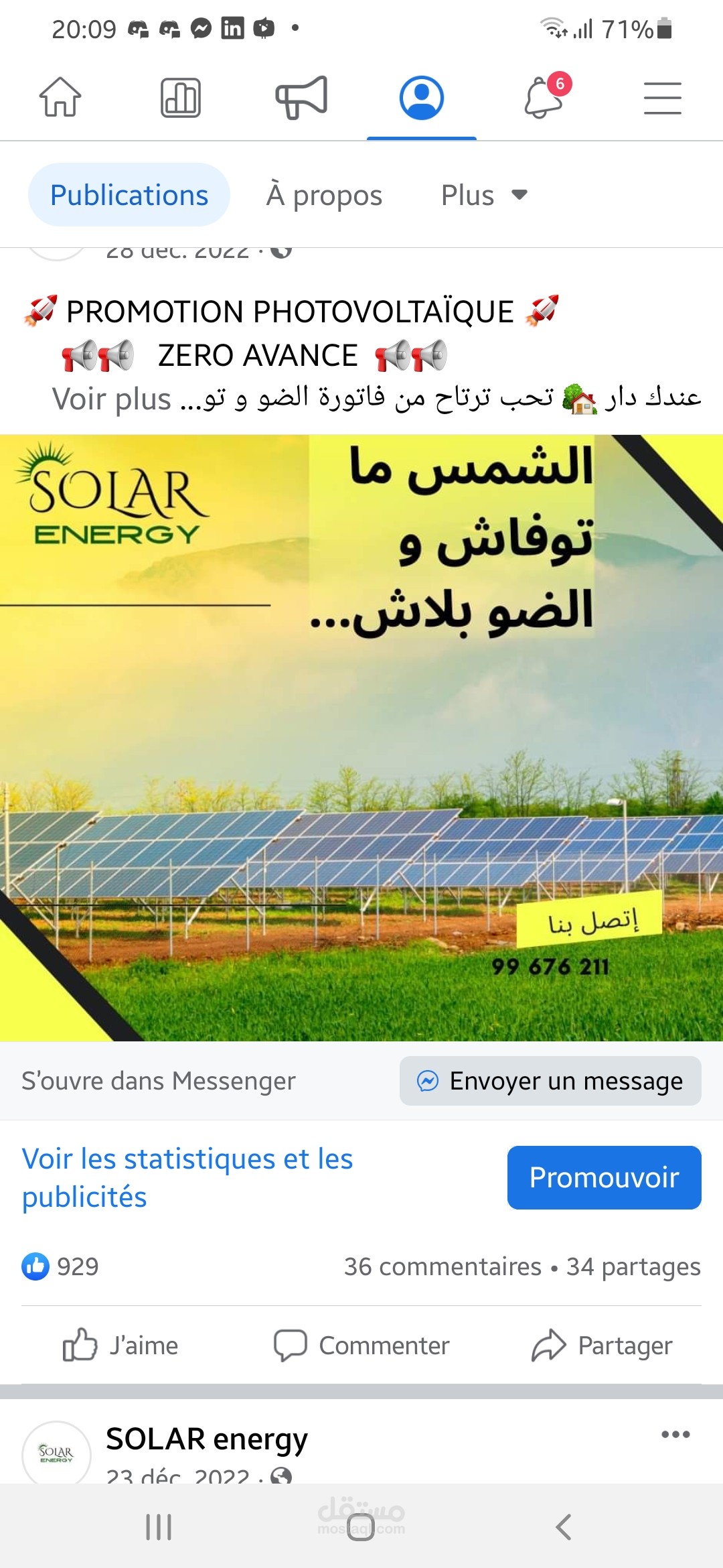 تسويق عبر الانترنات
