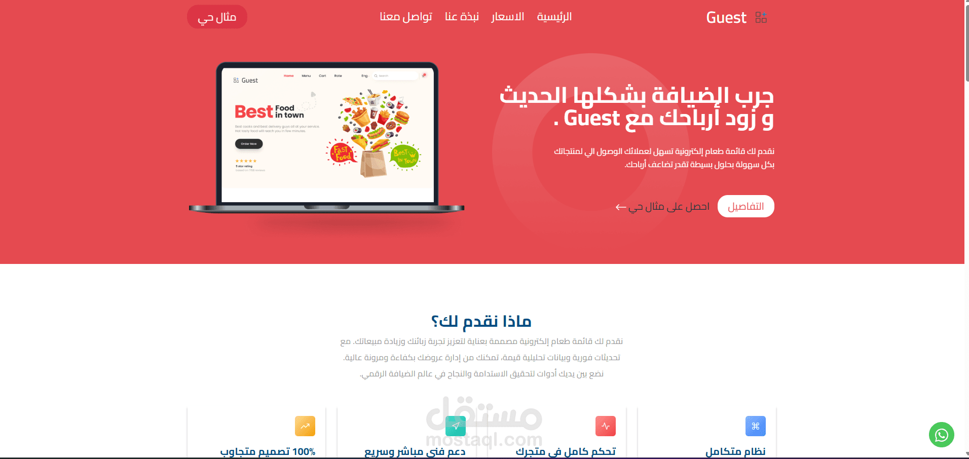 Menu E-ecommerce