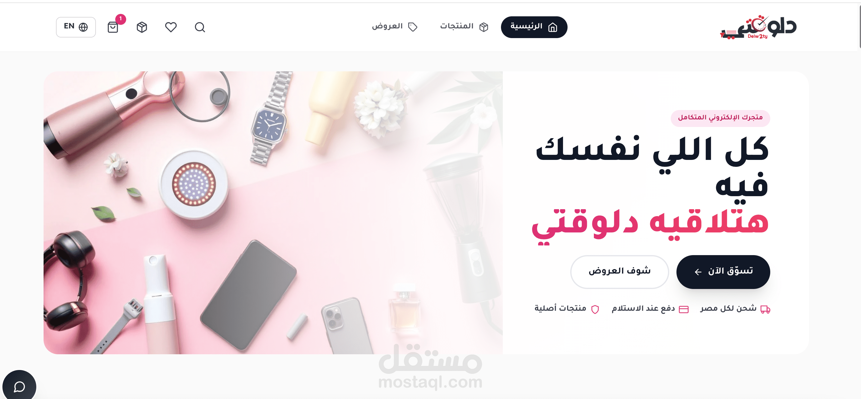 منصة تجارة إلكترونية B2B وB2C