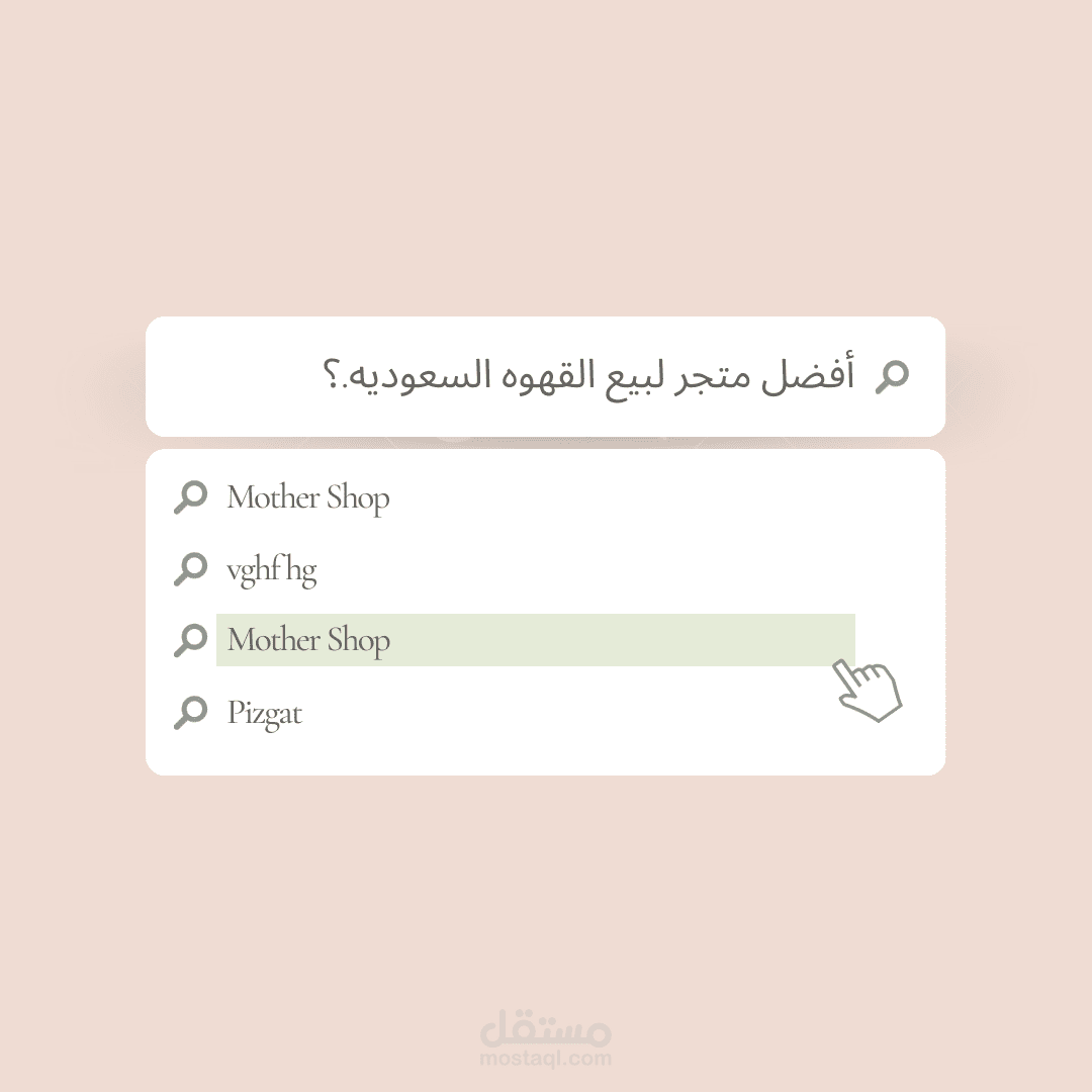 عمل بوسترات