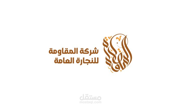عمل لوغو
