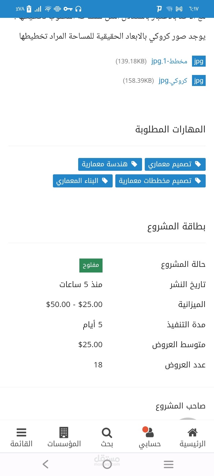 إدخال البيانات