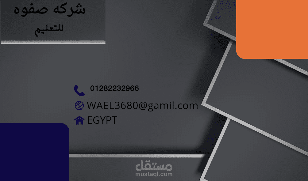 تصميم بطاقه عمل