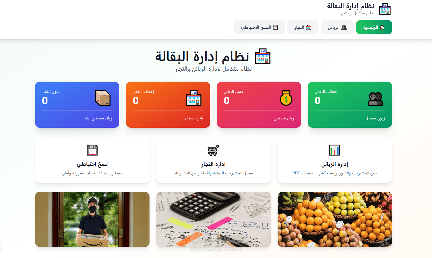 مبرمج ويب