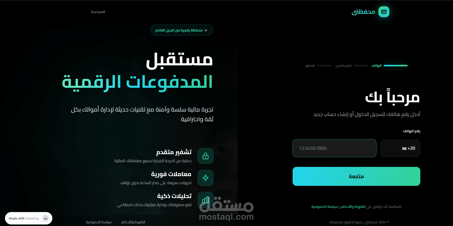 ✨ محفظة رقمية من الجيل القادم