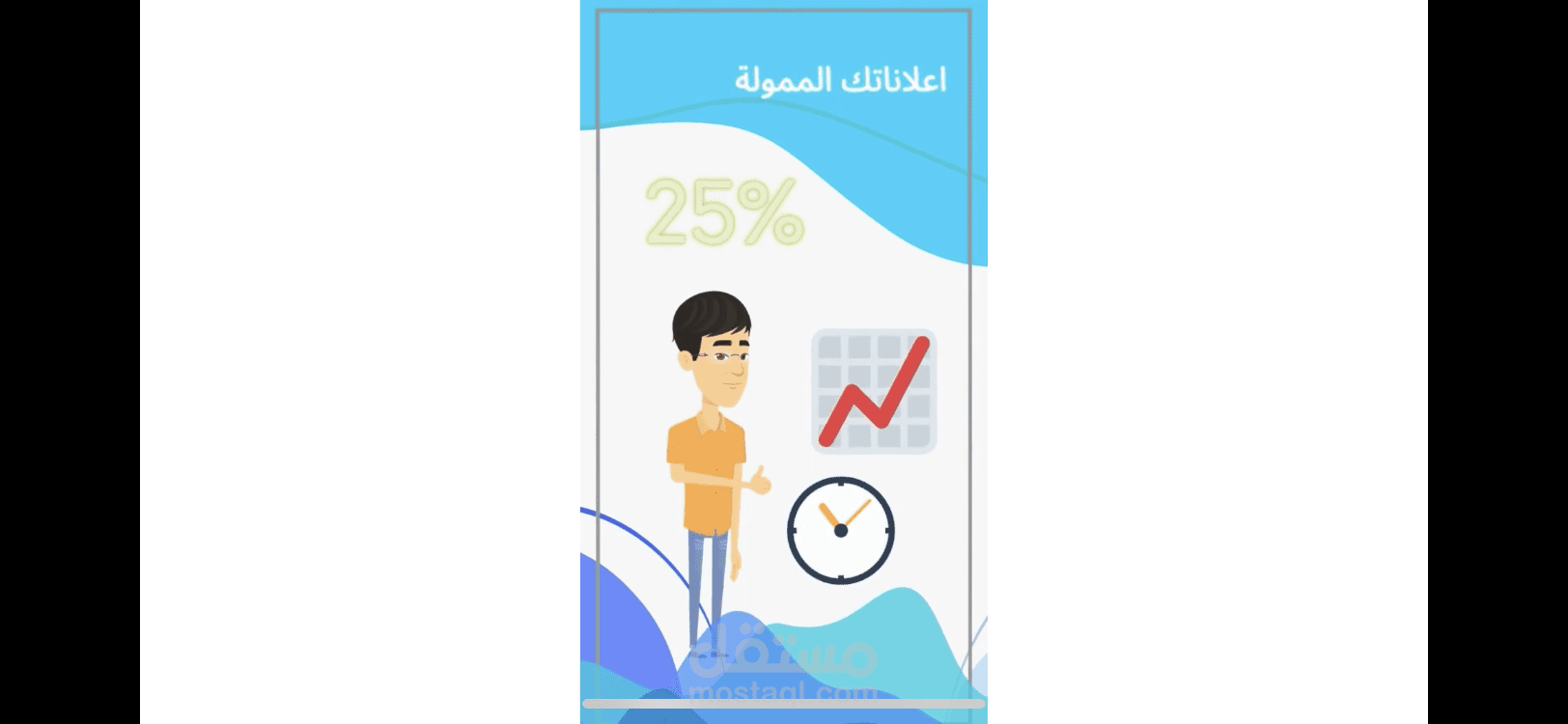 تصميم فيديو موشن جرافيك