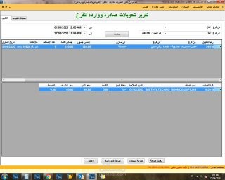 العمل على فارما ستور