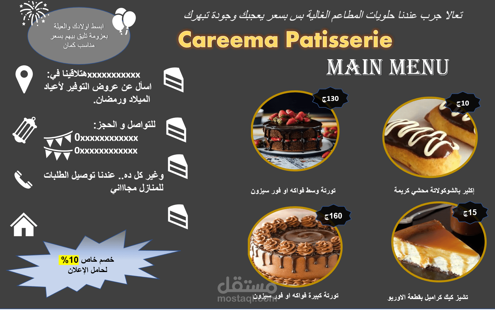 عمل تصميم لمنيو مطعم حلويات