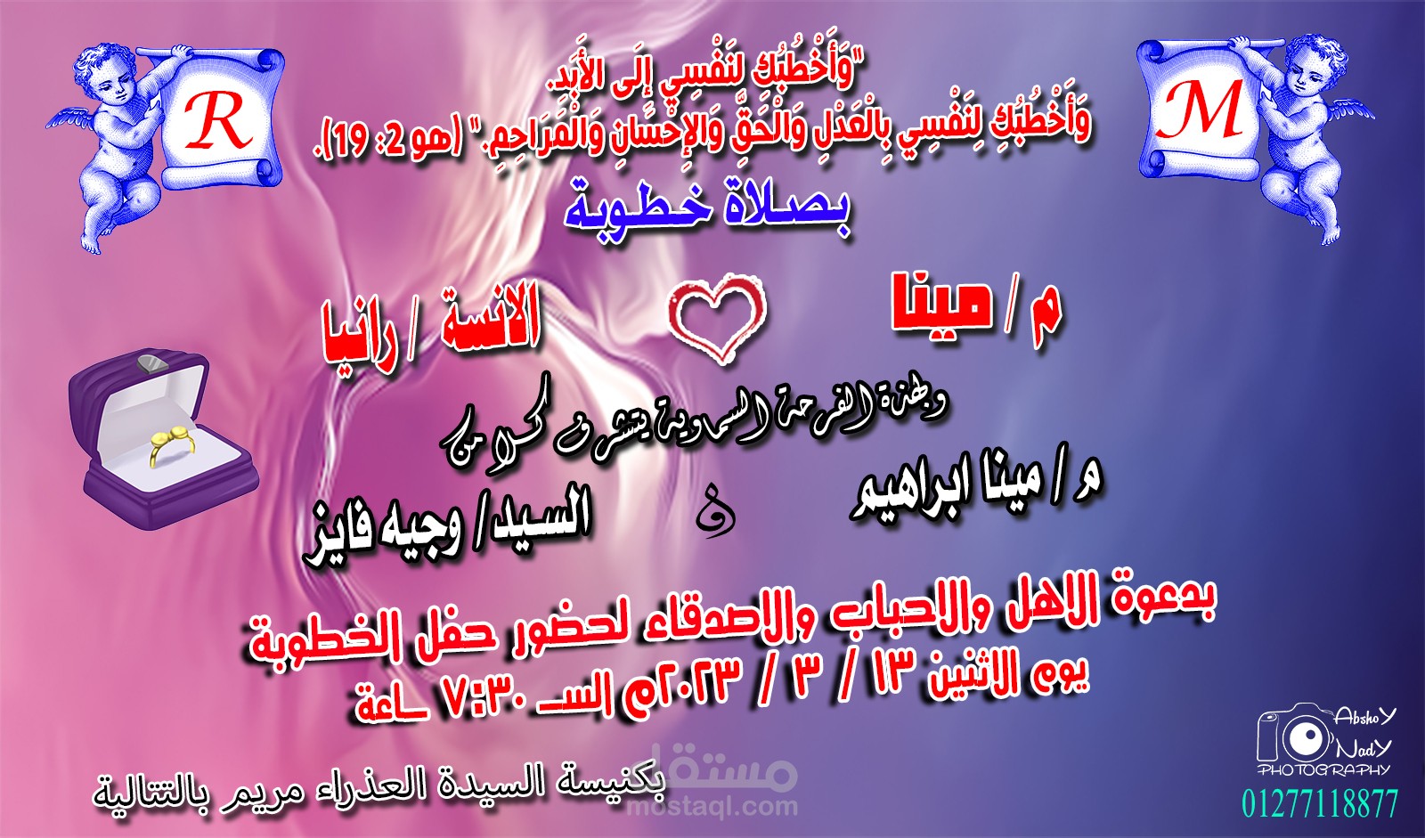 دعايا واعلان تصميم