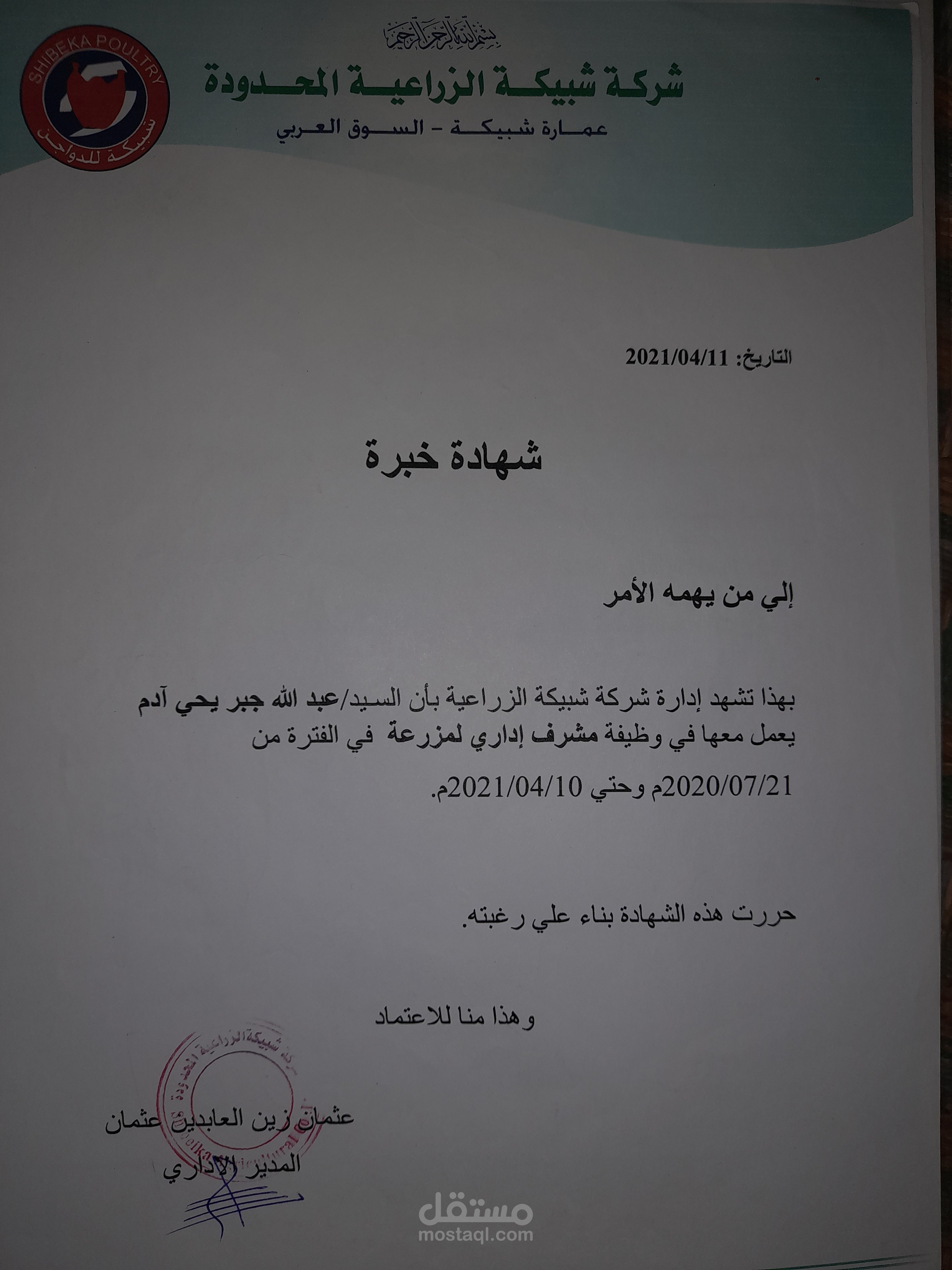 السودان