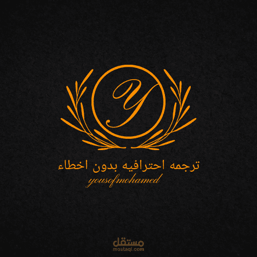 ترجمه من العربيه للانجليزيه و العكس