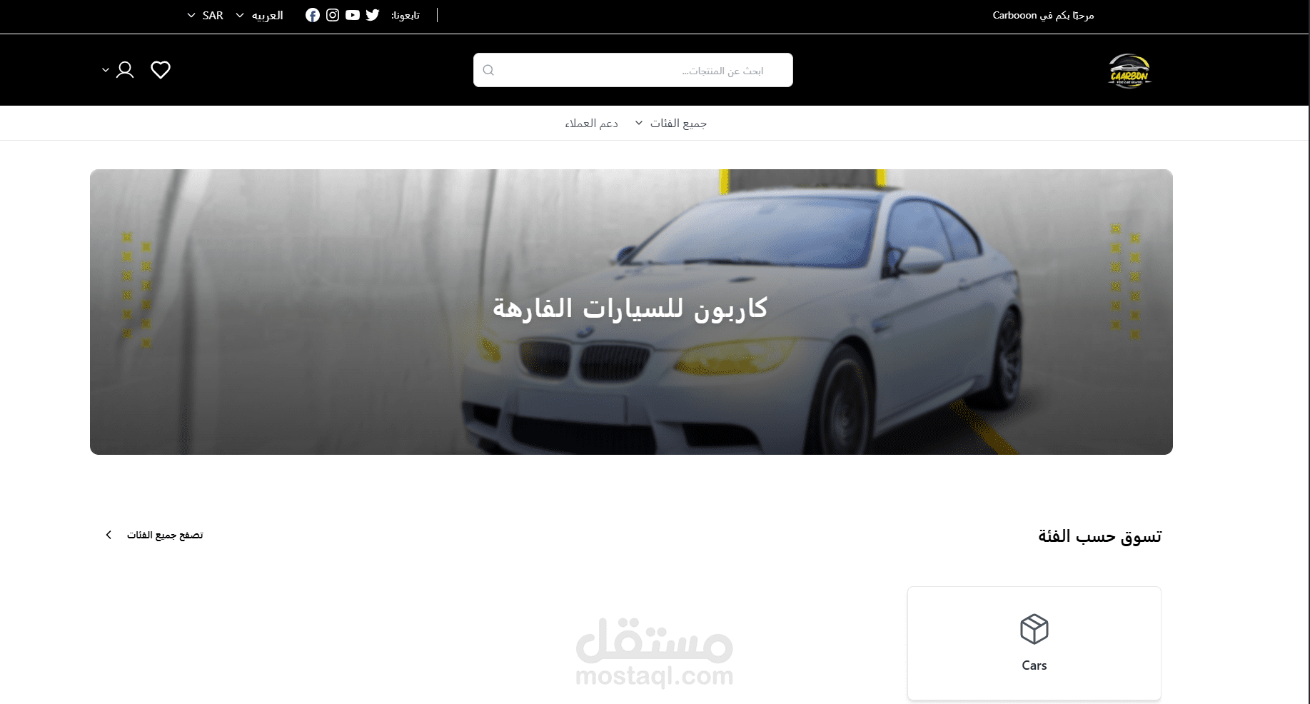 متجر لبيع السيارات الفاخره