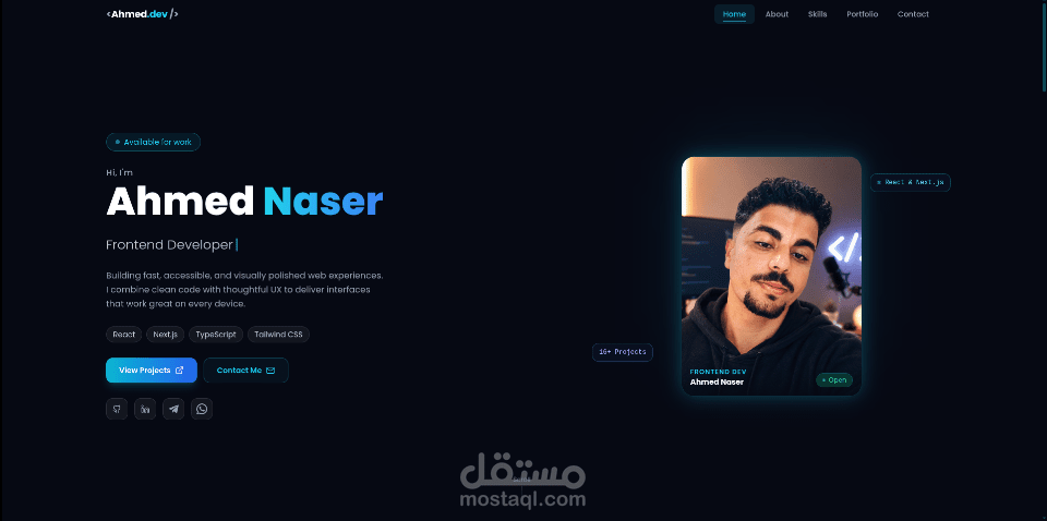 موقع شخصي لمطور واجهات React وNext.js