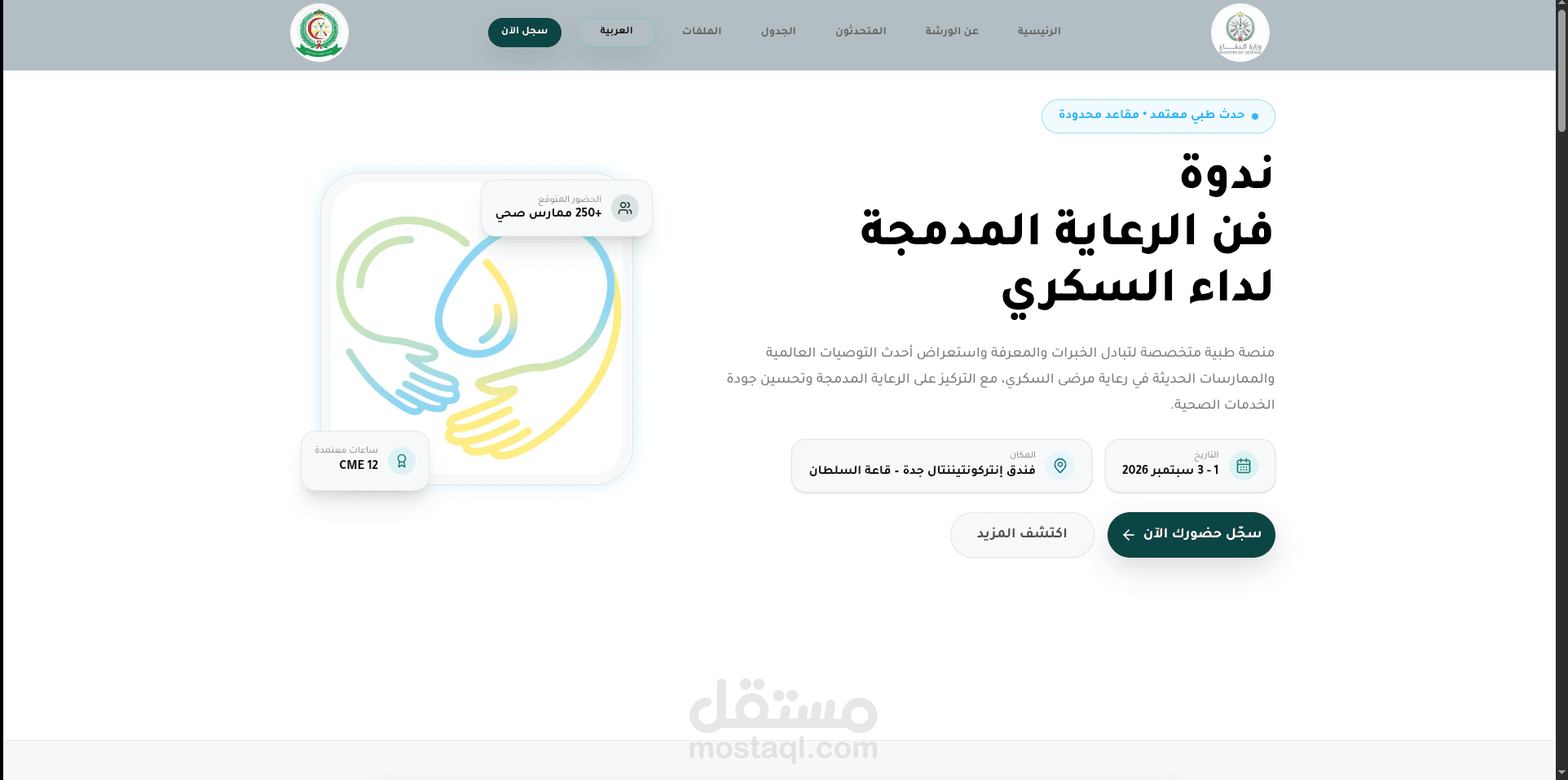 تطوير منصة فعاليات ديناميكية مع لوحة تحكم لإدارة المحتوى