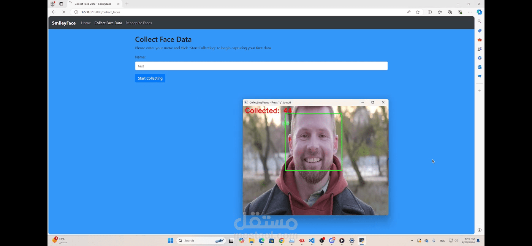 نظام التعرف على الوجه