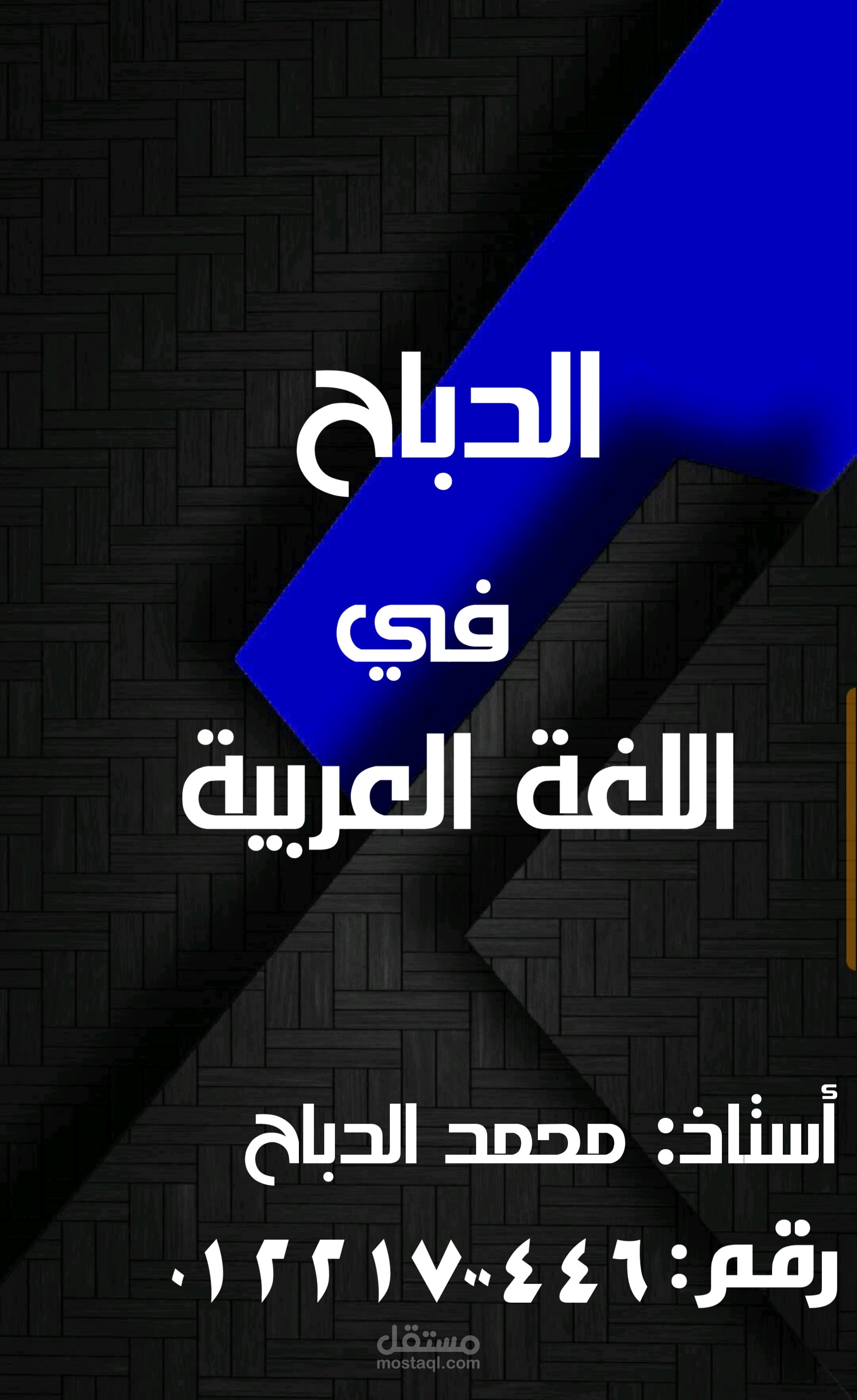 غلاف كتاب