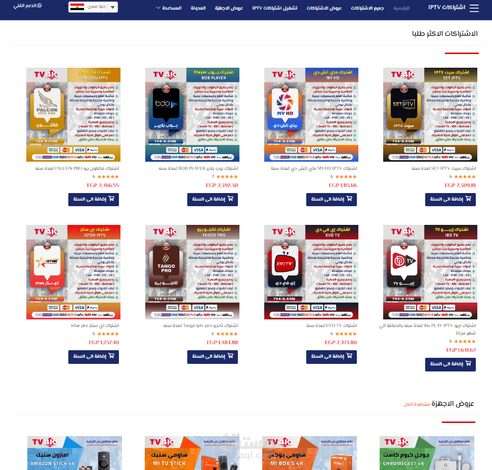 تصميم وبرمجة متجر الكتروني احترافي لبيع المنتجات الرقمية