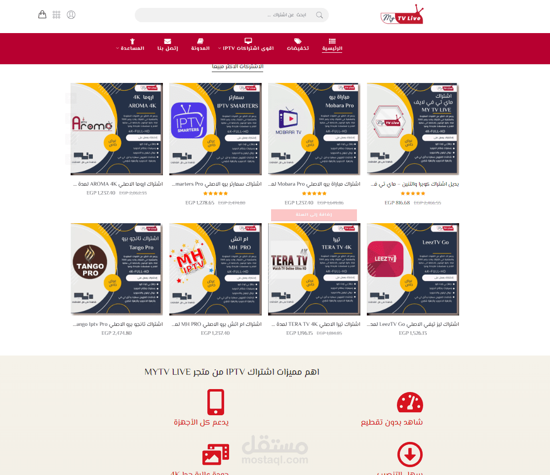 تصميم وبرمجة متجر على ووكومرس