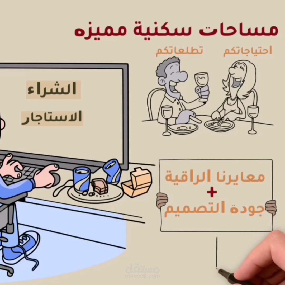 اعلان بطريقة فنية بأسلوب white board animation