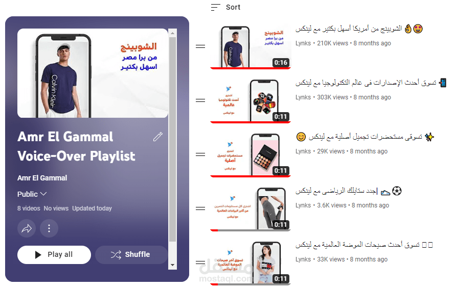 أداء صوتى - قائمة تشغيل لتعليقى الصوتى على الإعلانات الدعائية لشركة "لينكس" فى قناتها على الـ YouTube