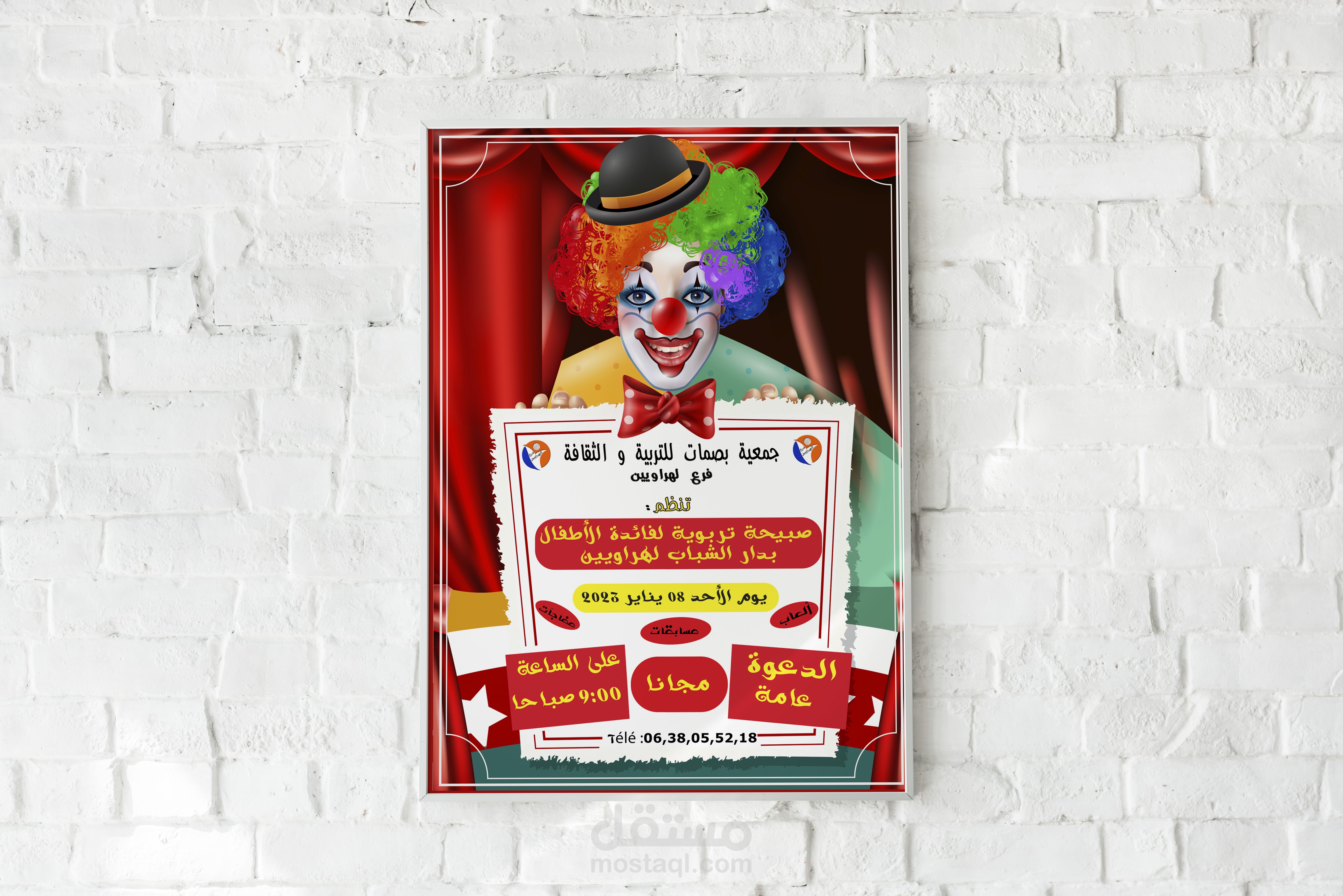 تصميم الدعايات واللوحات الإشهارية