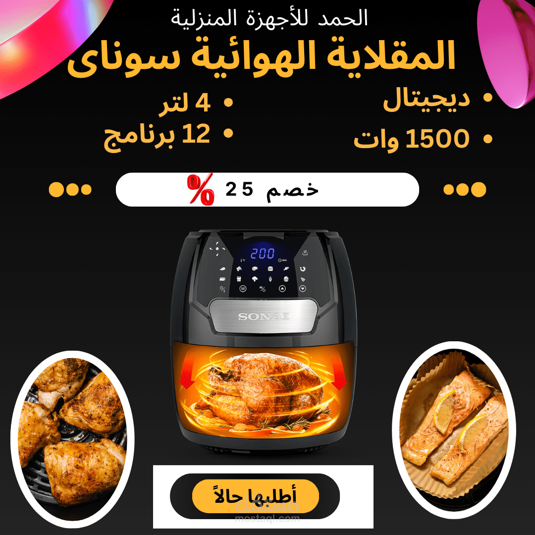 تصميم بوسترات سوشيال ميديا