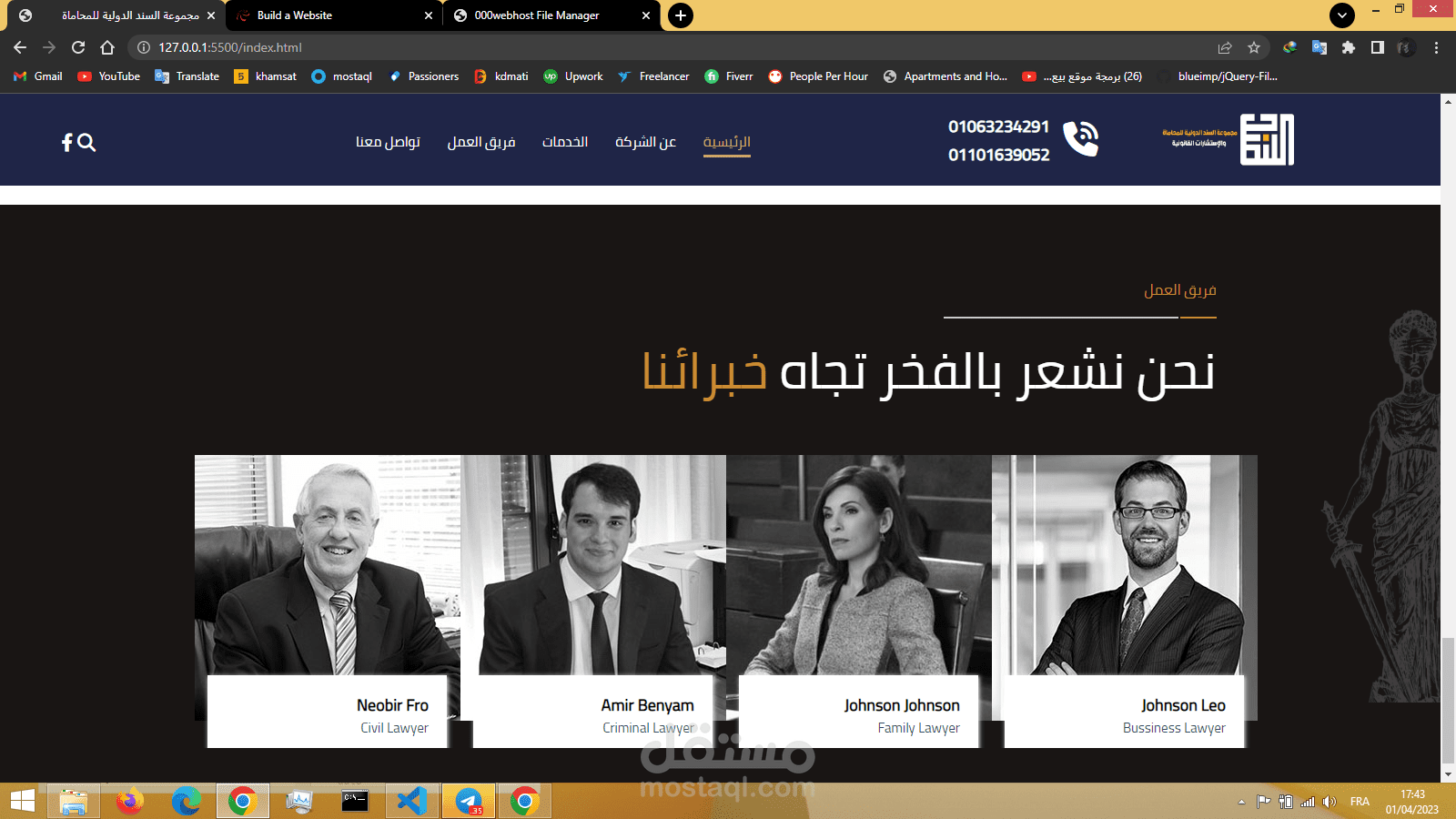 موقع لشركة محاماة