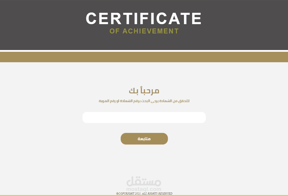انشاء موقع لسحب شهادات