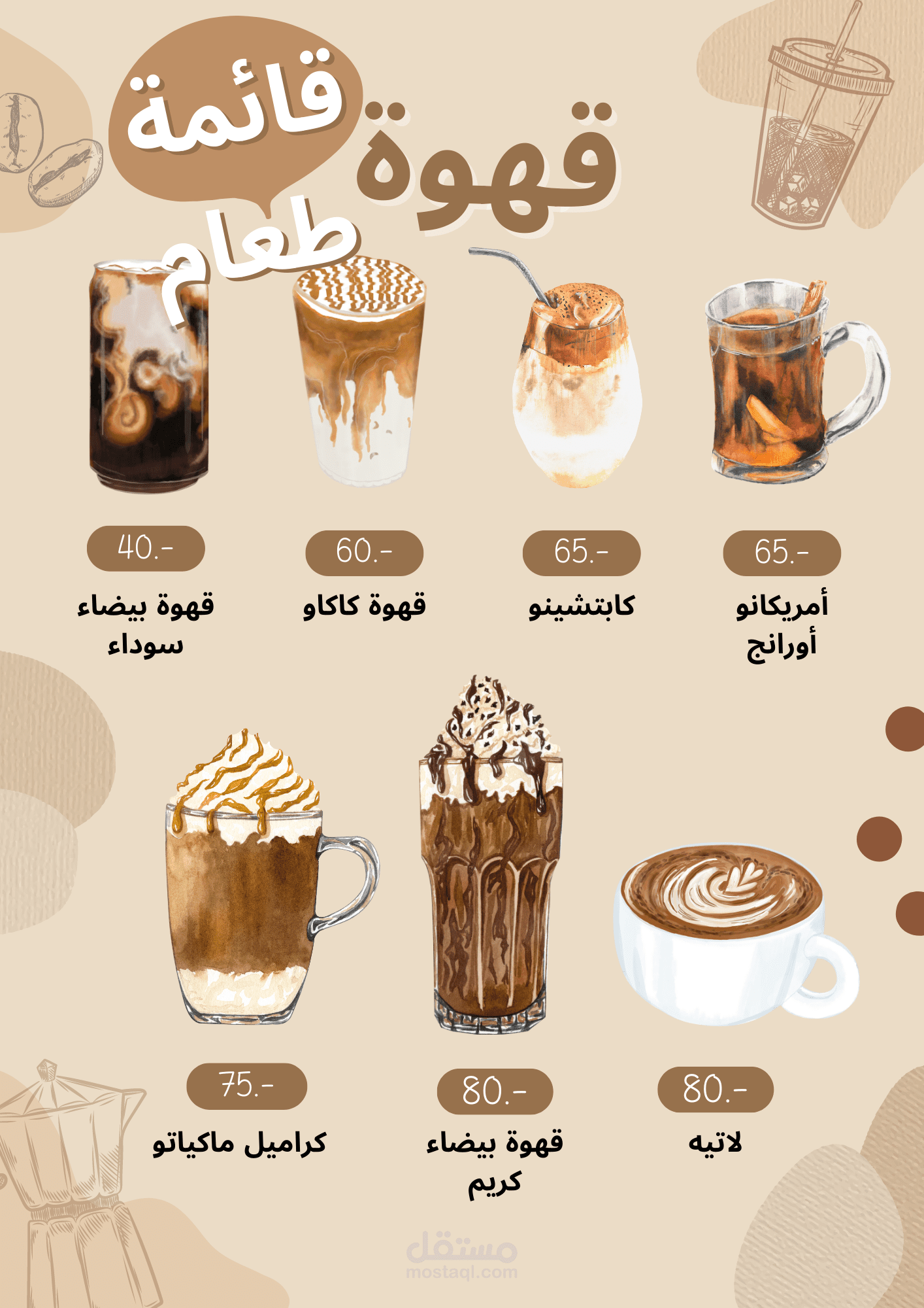 تصميم Menu Coffe Shop