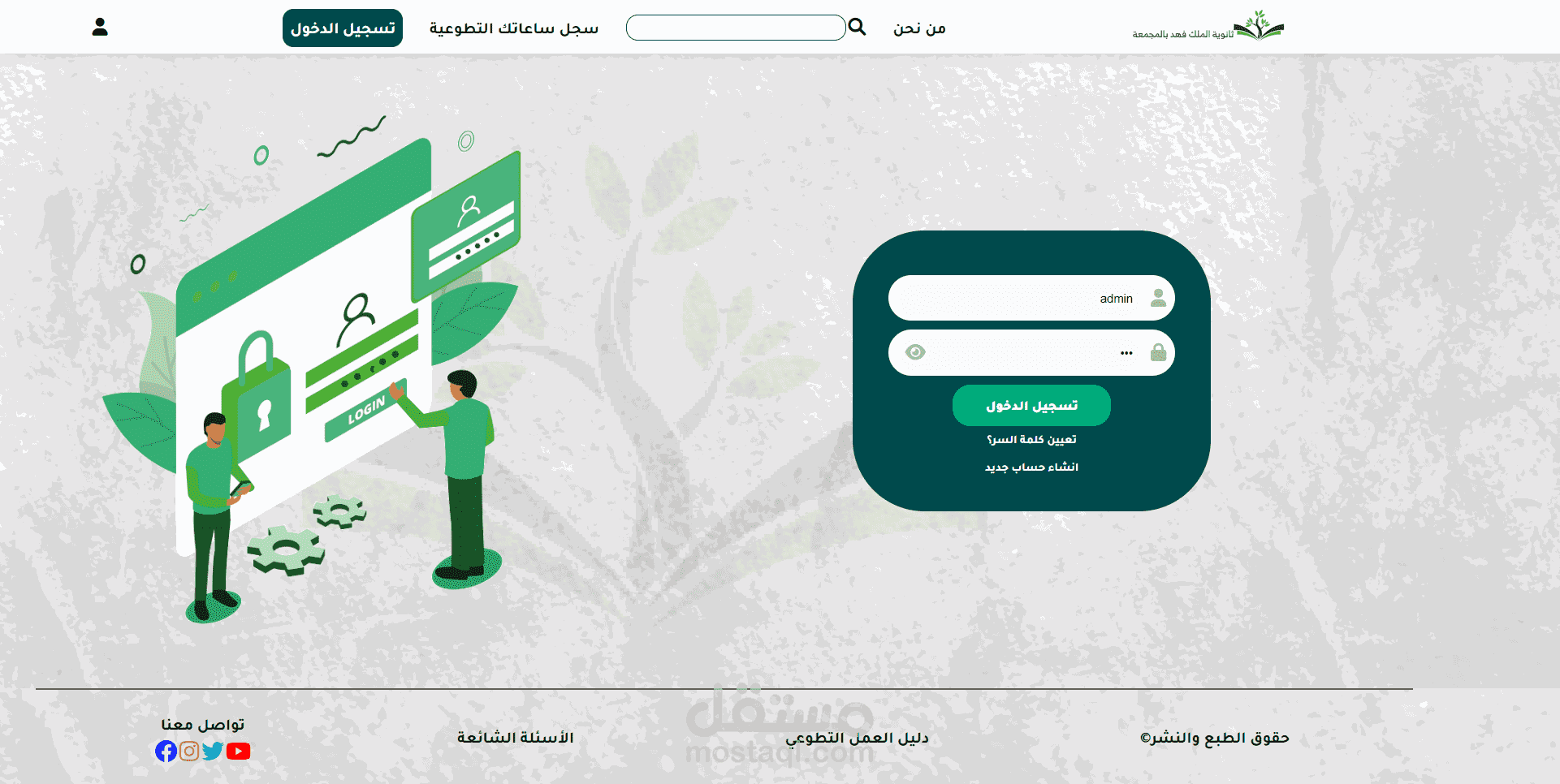 موقع لطباعه شهادات تطوع عن طريق المدرسه