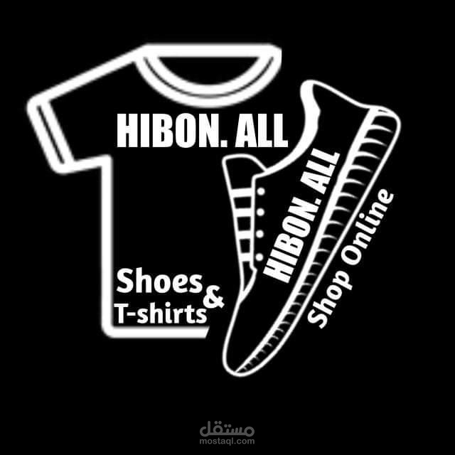 تصميم لوڨو لمحل بيع احذية وملابس