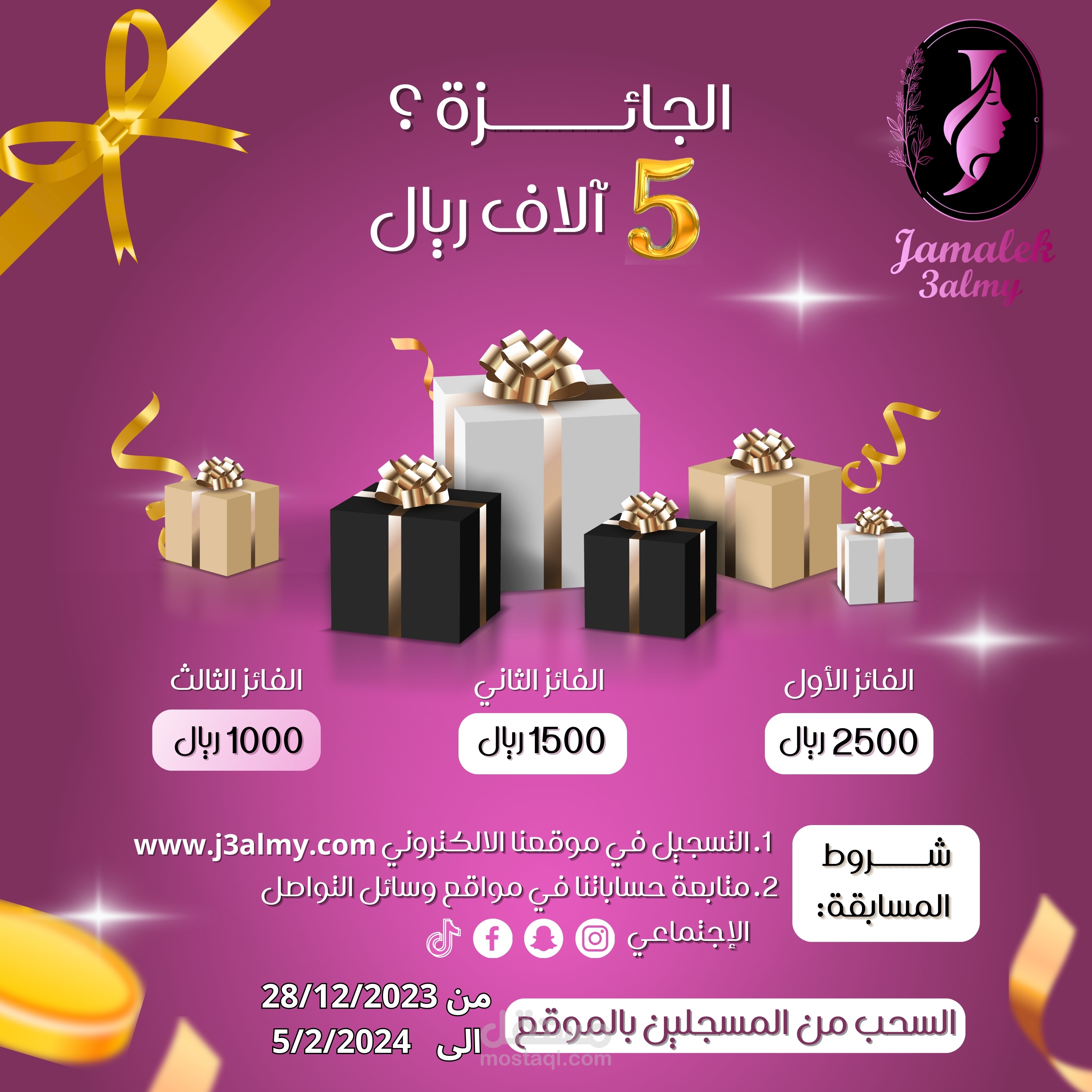 اعلانات تصميمات سوشيال ميديا ، بنرات اعلانية