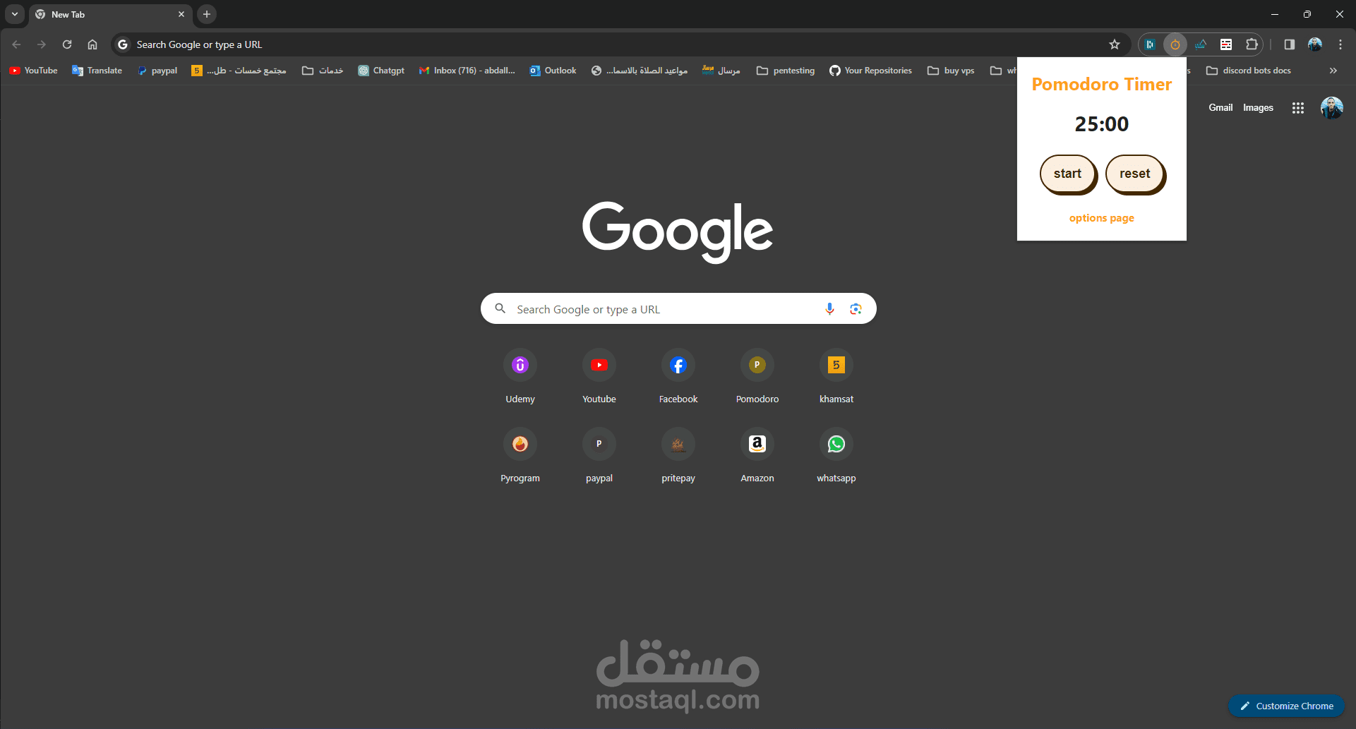 إضافة جوجل كروم (pomodoro)