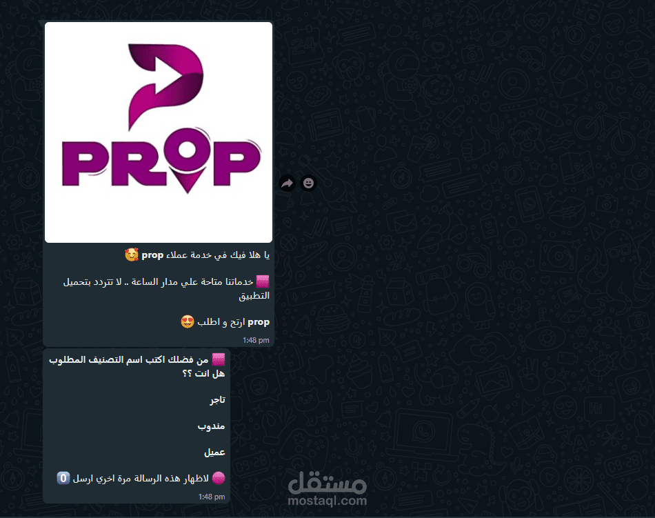 بوت واتساب للرد الالي لشركة توصيل طلبات