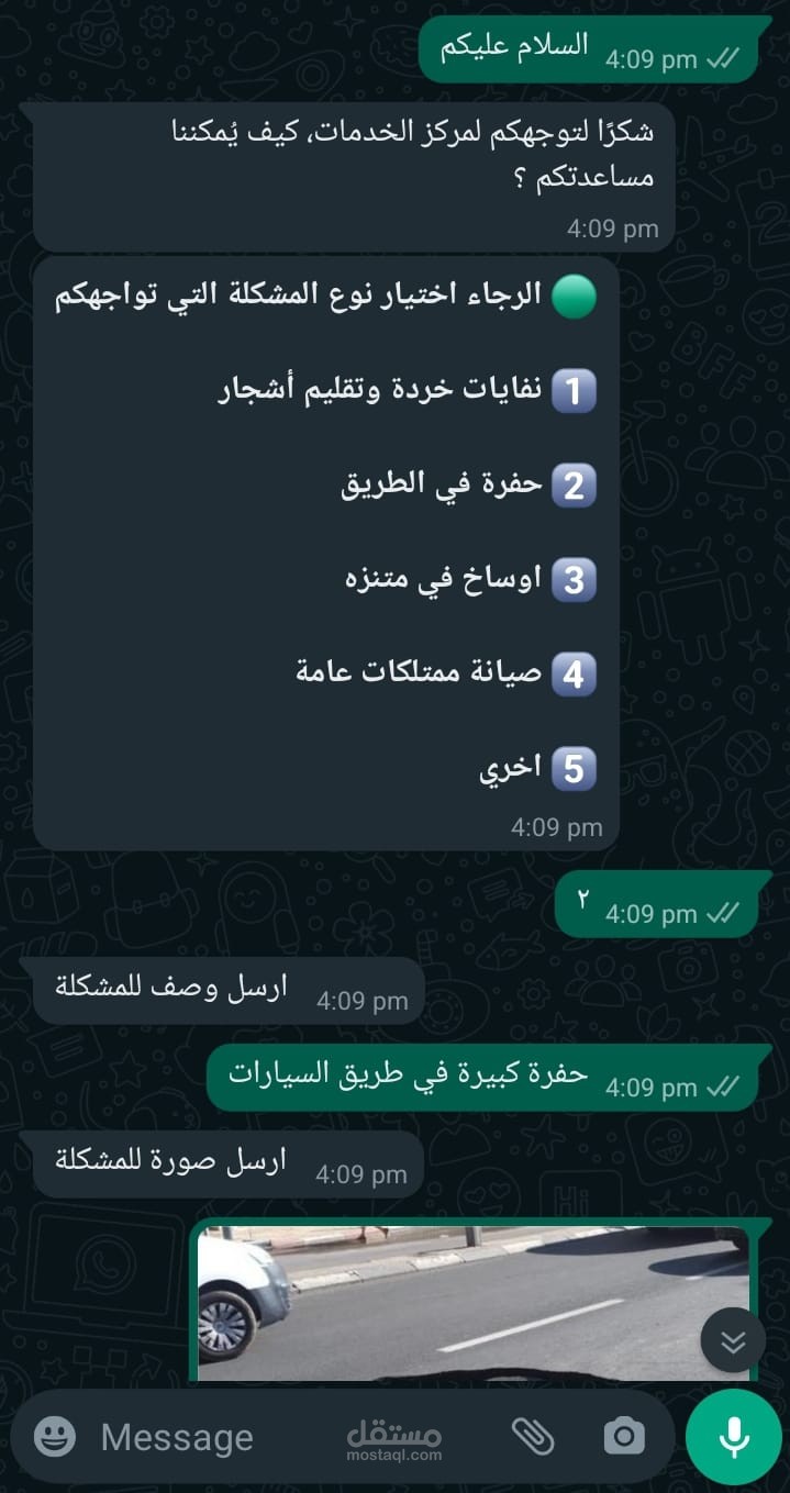 بوت واتساب لتلقي شكاوى المواطنين في المدينة