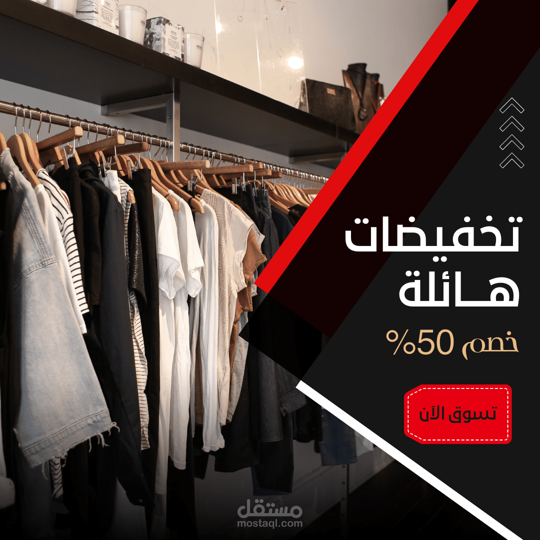 منشور انستجرام دعائي لمحل ملابس